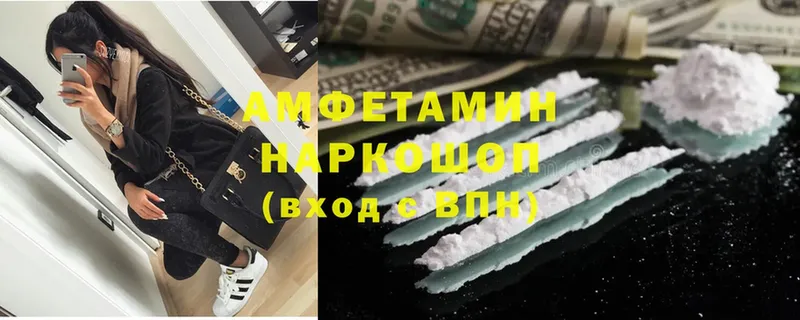 купить наркотик  Колпашево  Amphetamine 98% 