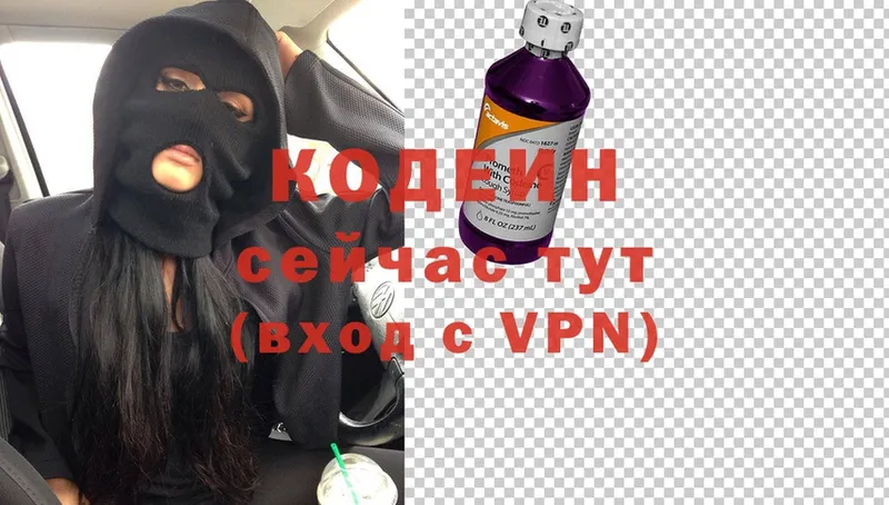 где можно купить наркотик  Колпашево  Codein Purple Drank 