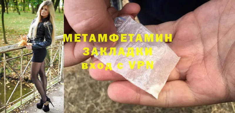 blacksprut ссылка  Колпашево  МЕТАМФЕТАМИН Methamphetamine 